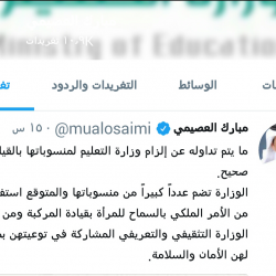 برنامج غراس الغد بمكتب التعليم بالسويدي