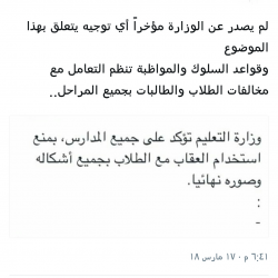 35 معلم متميز في برنامج خبير لتطوير المعلمين  بتعليم شرق الدمام