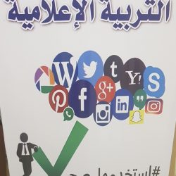 ثانوية سناء الجعفري بالدمام تقيم برنامج حصانة الوحدة الوطنية ثوابت وقيم