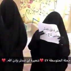 تعليق الدراسة لا يشمل المعلمين والمعلمات يثير الجدل في الوسط التعليمي