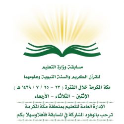 طلاب الصف الأول الابتدائي بمدرسة أملج الأهلية ينثرون إبداعات اللغة العربية في الطابور الصباحي