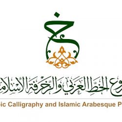 الترتيب لإطلاق الملتقى العلمي للوقاية من المخدرات في البيئات التعليمية “نبراس