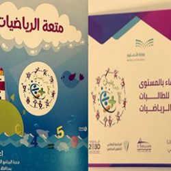 المعلم الباتل من تعليم الزلفي يحقق التميز على مستوى المملكة في صعوبات التعلم