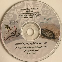 برعاية نائب وزير التعليم ” العاصمي ” اللقاء التناظري لمديري إدارات التدريب والابتعاث على مسرح الوزارة