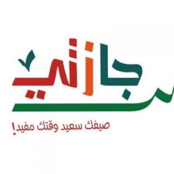 تكليف الاحوس مديراً لتعليم جازان