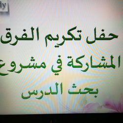 مدير عام تعليم الرياض يكرم 400 من أبناء الشهداء ومنسوبي التعليم المتوفين
