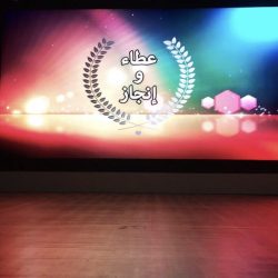 جامعة المجمعة تحصل على جائزة الشرق الأوسط لتميز الحكومة والمدن الذكية