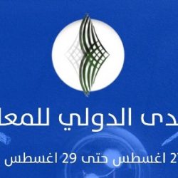 كشافة تعليم تبوك تشرفت بخدمة ”  17 ” ألف حاج متجهين للمشاعر المقدسة عبر منفذ حالة عمار