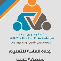 وكيل وزارة التعليم لـ”أبناء الشهداء”: أنتم أبطال.. وسأراكم العام القادم سفراء للنصر
