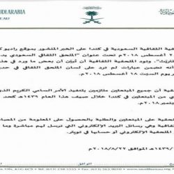 جمعية الكشافة العربية السعودية تقيم حفل معايدة بمعسكر العزيزية بمكة المكرمة