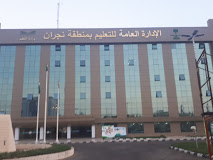 رياض الأطفال بتعليم نجران تختتم الأسبوع التمهيدي