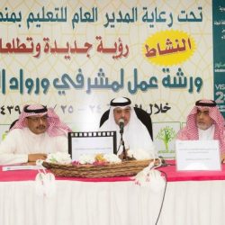 تعليم تبوك يدعو منسوبيه للترشح للمجلس الاستشاري للمعلمين والمعلمات