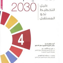 قسم_اللغةالإنجليزية_بتعليم_مكة_المكرمة يطلق المرحلة الثانية لتدريب معلمي التخصص على البرنامج الوزاري ” التنمية المهنية لمعلمي اللغة الإنجليزية” .