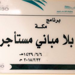 وزير التعليم يعتمد الهيكل التنظيمي للوزارة ويصدر قرارات تكليف الوكلاء