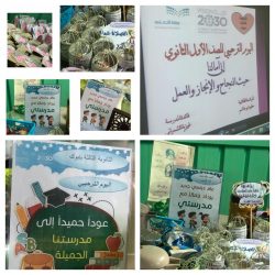 مدير تعليم تبوك لقادة وقائدات المدارس : حفزوا الهمم .. و اصنعوا التغيير في ميدان التعليم