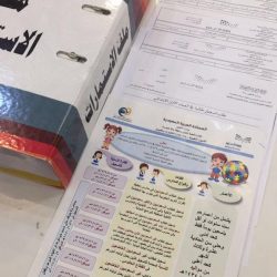 2111 طالب في الصف الأول الإبتدائي بتعليم شرق الدمام يختتمون الأسبوع التمهيدي