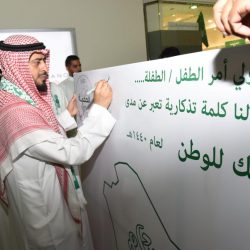 ابتدائية تحفيظ القرآن الكريم بتبوك تحتفي بيوم الوطن ” 88 “