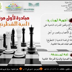 وزير التعليم يفتتح ملتقى الإشراف التربوي في ضوء رؤية 2030.. غدًا الاثنين