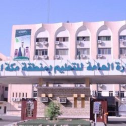 ” صحيفة التعليم الإلكترونية ” تهنئ المجتمع التربوي والتعليمي بمناسبة بدء العام الدراسي الجديد 1440/1439هـ