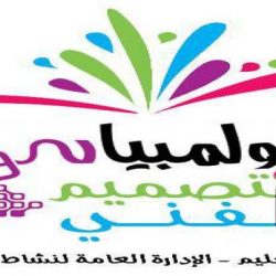 نجاح حملة “التبرع بالدم” في مكتب التعليم بشرق الدمام