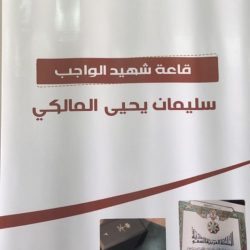 إدارة “تعليم الجوف” تنفذ مشروع الإشراف الذكي