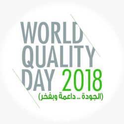 مساعد مدير “تعليم الجوف” يفتتح لقاء التميز