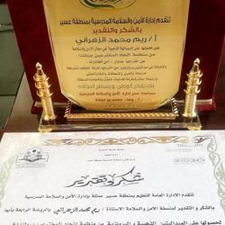 متوسطة سهل بن قيس بالرياض تعقد الجمعية العمومية للأباء والمعلمين
