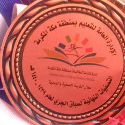 تعليم الرياض والمركز الوطني للتطوير المهني يختتمان برنامج القيادات الرياضية الشابة