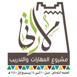 تعليم الزلفي يستضيف 125 معلماً وطالباً في برنامج جلوب البيئي