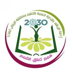 ابتدائية معهد العاصمة تنفذ برنامج (حماية البيئة )