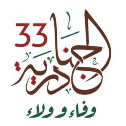 مدير التعليم بمنطقة عسير يتعمد أعضاء لجنة التشكيلات الإشرافية