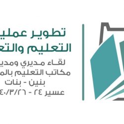 حرم أمير منطقة الرياض تُكَرّم ٣٢٥ طالبة متفوقة