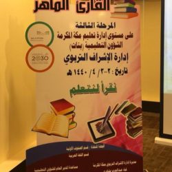 المدير العام للتعليم بمنطقة الرياض: مبايعون وعلى العهد باقون يا خادم الحرمين