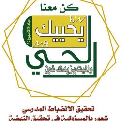 مدير عام معهد العاصمة النموذجي ” الطخيم ” ذكرى البيعة غالية والإصلاحات محلية ودولية