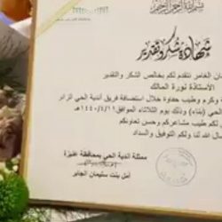 المهنا يحقق درجة مبدع في تصنيف رؤساء الأقسام على مستوى الشرقية