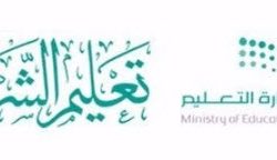 أمير منطقة تبوك يطلع على تقرير بداية الفصل الدراسي الثاني في مدارس المنطقة