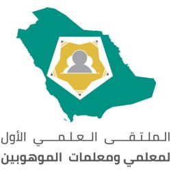 أمير الرياض يتوّج الفائزين بأولمبياد إبداع 2019