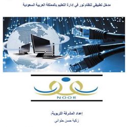 كتاب المهارات والأساليب وثقافة التنظيم وتنمية الإبداع المهني