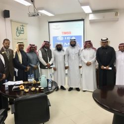 تعليم مكة يدشن قناة الاختبارات الدولية TIMSS على اليوتيوب