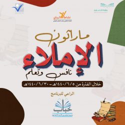 انطلاق منافسات 64 فريقًا تعليميًا بالمملكة في “الروبوت