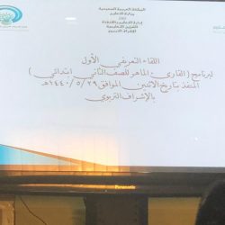 تعليم مكة يدشن قناة الاختبارات الدولية TIMSS على اليوتيوب