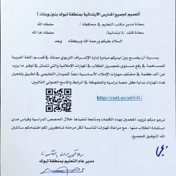 طائرة الشاطئية في رحاب جامعة جازان