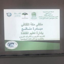 معرض التعليم الإرشادي المهني بتبوك يشهد إقبالا كبيرا من طلاب المرحلة الثانوية