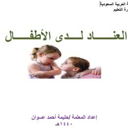 بحث فاعلية مراكز مصادر التعلم