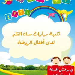 “الوقوف الميداني” منهج “تعليم القصيم” في رفع مستوى التحصيل الدراسي