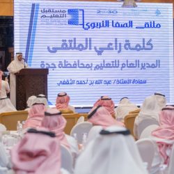 مكتب التعليم بشرق الرياض يستضيف لقاء مشرفي قضايا شاغلي الوظائف التعليمية
