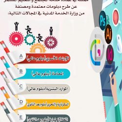 تعليم عسير يحتفي بكبار السن