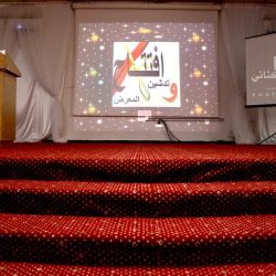 تعليم سراة عبيده تطلق ملتقى النشاط الطلابي الرابع