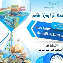 انطلاق مهرجان المسرح المدرسي بتعليم عسير