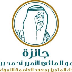40 ساعة تدريبية في ختام التطوير المهني لمعلمي اللغة الانجليزية بتعليم شرق الدمام